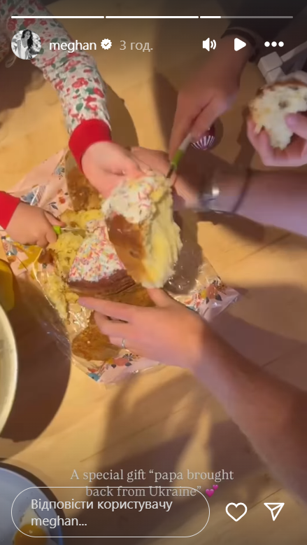 Принц Гаррі привіз Меган Маркл особливий подарунок з України (фото)